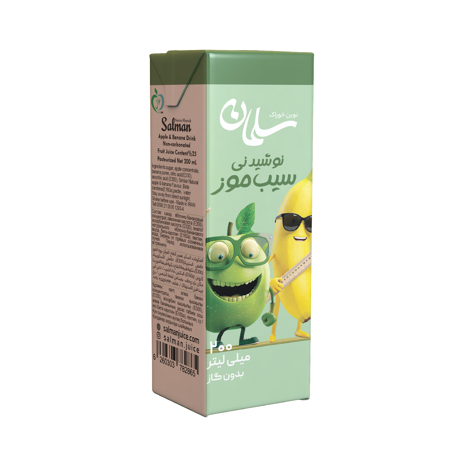 Artboard آبمیوه سیب موز سلمان آبمیوه سیب موز سلمان