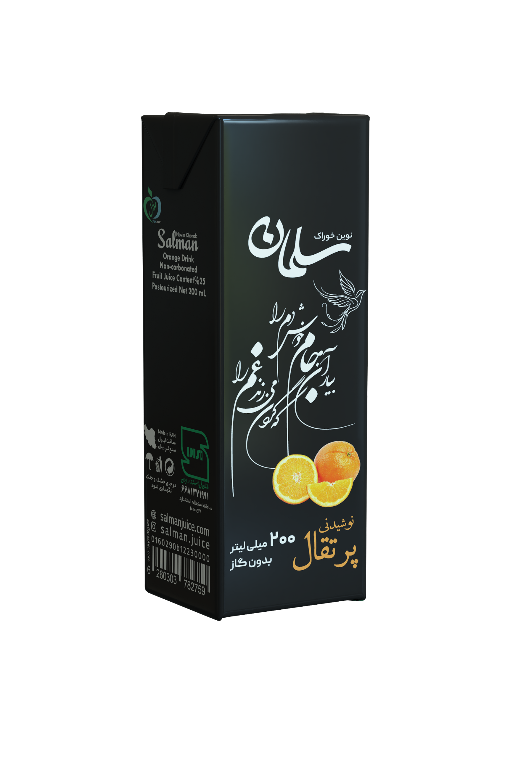 پرتقال (2)-optimized